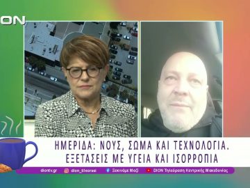 Ημερίδα: Νους, σώμα και τεχνολογία. Εξετάσεις με υγεία και ισορροπία. | 25/02/26 | Ξεκινάμε Μαζί