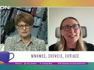 Συμπληρώθηκαν τέσσερα χρόνια από την εισβολή της Ρωσίας στην Ουκρανία | 25/02/26 | Ξεκινάμε Μαζί