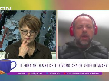 Τι σημαίνει η ψήφιση του Νομοσχεδίου «Ενεργή Μάχη»  | 26/02/26 | Ξεκινάμε Μαζί