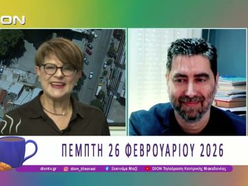 Οι Εκπαιδευτικές και Πολιτιστικές δράσεις του ΣΔΕ των φυλακών Νιγρίτας | 26/02/26 | Ξεκινάμε Μαζί