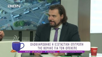 Ο Πέτρος Παππάς, σε μια εφ όλης της ύλης συνέντευξη | 27/02/26 | Ξεκινάμε Μαζί