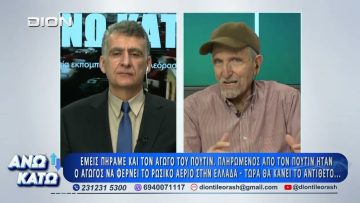 Δεύτερο μέρος ΑΝΩ ΚΑΤΩ Το δελτίο ειδήσεων … αλλιώς! | 27/02/2025