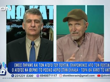 Δεύτερο μέρος ΑΝΩ ΚΑΤΩ Το δελτίο ειδήσεων … αλλιώς! | 27/02/2025