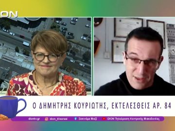 Ο Δημήτρης Κουριώτης, εκτελεσθείς αρ. 84 | 24/02/26 | Ξεκινάμε Μαζί