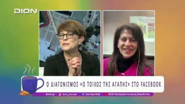 Μαθαίνοντας ΚΑΡΠΑ και AED στα παιδιά | 18/02/26 | Ξεκινάμε Μαζί