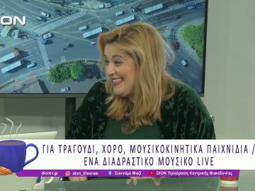Όταν οι νότες ταξιδεύουν, στο Artbox Φαργκάνη | 19/02/26 | Ξεκινάμε Μαζί