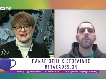 Παίζουμε μπαλίτσα με τους BETARADES.GR | 02/02/26 | Ξεκινάμε Μαζί