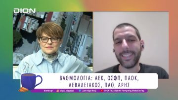 Παίζουμε μπαλίτσα με τους BETARADES.GR | 09/02/26 | Ξεκινάμε Μαζί