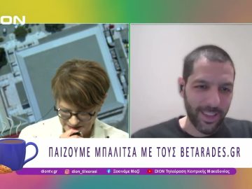 Παίζουμε μπαλίτσα με τους BETARADES.GR | 13/02/26 | Ξεκινάμε Μαζί