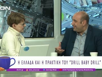 Η Ελλάδα και η πρακτική του Drill baby drill  | 19/02/26 | Ξεκινάμε Μαζί