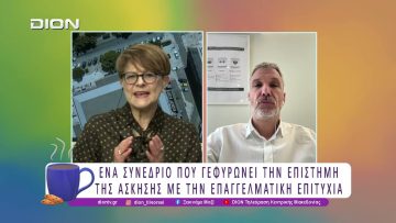 Fitness Summit 2026 από τον Σ.Ι.ΓΥ.Β.Ε. | 27/02/26 | Ξεκινάμε Μαζί