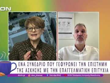 Fitness Summit 2026 από τον Σ.Ι.ΓΥ.Β.Ε. | 27/02/26 | Ξεκινάμε Μαζί