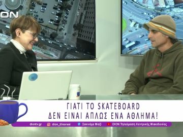 Skateboard Art Crimes 20th Anniversary: The Rolling Art Show | 02/02/26 | Ξεκινάμε Μαζί