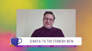 Πόλεμος στη Μέση Ανατολή ημέρα 11η | 10/03/26 | Ξεκινάμε Μαζί