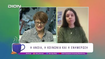 Η 17η Μαρτίου Ημέρα του περιθάλποντα ατόμων με Άνοια | 12/03/26 | Ξεκινάμε Μαζί