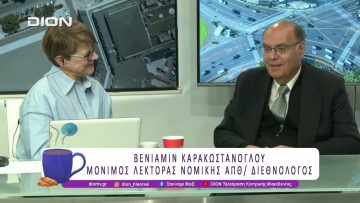 Πόλεμος στο Ιράν μέρα 25η | 24/03/26 | Ξεκινάμε Μαζί