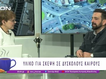 Συνέδριο: Πόλη σε μετασχηματισμό | 26/03/26 | Ξεκινάμε Μαζί