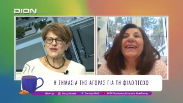 3ήμερο Bazaar της Φιλοπτώχου Αδελφότητας «Η Περίθαλψις» | 27/03/26 | Ξεκινάμε Μαζί