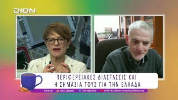 Η Νέα Κρίση στη Μέση Ανατολή | 31/03/26 | Ξεκινάμε Μαζί