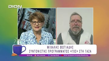 Γάζα: Απαιτείται επειγόντως τεράστια εισροή ανθρωπιστικής βοήθειας | 02/03/26 | Ξεκινάμε Μαζί