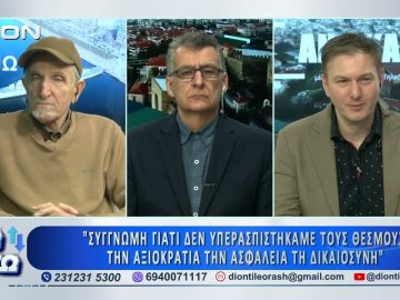 Πρώτο μέρος ΑΝΩ ΚΑΤΩ Το δελτίο ειδήσεων … αλλιώς! | 02/03/2026