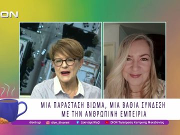 Η Ρίτα Αντωνοπούλου έρχεται στο «Αυλαία» για 3 παραστάσεις | 03/03/26 | Ξεκινάμε Μαζί