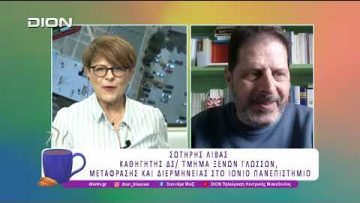 Ο Σ. Λίβας σχολιάζει τις εξελίξεις στη Μέση Ανατολή | 04/03/26 | Ξεκινάμε Μαζί