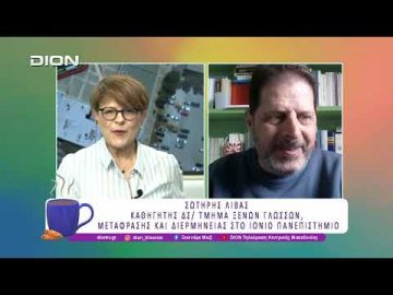 Ο Σ. Λίβας σχολιάζει τις εξελίξεις στη Μέση Ανατολή | 04/03/26 | Ξεκινάμε Μαζί