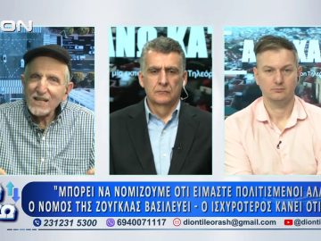 Δεύτερο μέρος ΑΝΩ ΚΑΤΩ Το δελτίο ειδήσεων … αλλιώς! | 03/03/2026