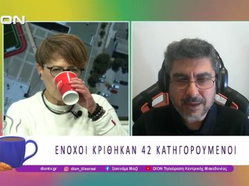 Εγκληματική Οργάνωση η Χρυσή Αυγή με δομή, ιεραρχία, επιχειρησιακή συνοχή | 05/03/26 | Ξεκινάμε Μαζί