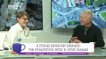 Στη Θεσσαλονίκη ο Σ. Κούλογλου για την ταινία του «Γεννημένος δύο φορές» | 06/03/26 | Ξεκινάμε Μαζί