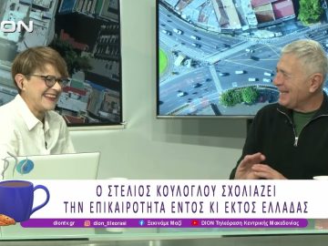 Στη Θεσσαλονίκη ο Σ. Κούλογλου για την ταινία του «Γεννημένος δύο φορές» | 06/03/26 | Ξεκινάμε Μαζί