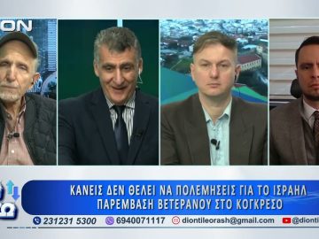 Πρώτο μέρος ΑΝΩ ΚΑΤΩ Το δελτίο ειδήσεων … αλλιώς! | 06/03/2026