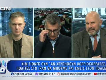 Ο Δ. Κούβελας στο δεύτερο μέρος ΑΝΩ ΚΑΤΩ Το δελτίο ειδήσεων … αλλιώς! | 09/03/2026