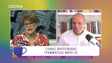 Ο Γ. Βαρουφάκης σχολιάζει τις εξελίξεις του πολέμου στη Μέση Ανατολή | 10/03/26 | Ξεκινάμε Μαζί