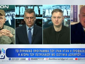 Ο Ε.Μπασάρ Μούσσα στο πρώτο μέρος ΑΝΩ ΚΑΤΩ Το δελτίο ειδήσεων … αλλιώς! | 10/03/2026