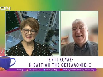 Γεντί Κουλέ – Η Βαστίλη της Θεσσαλονίκης | 11/03/26 | Ξεκινάμε Μαζί