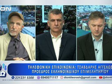 Ο Άγγελος Τσαβδάρης μιλάει στο ΑΝΩ ΚΑΤΩ Το δελτίο ειδήσεων … αλλιώς! | 12/03/2026