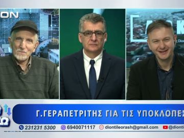 Πρώτο μέρος ΑΝΩ ΚΑΤΩ Το δελτίο ειδήσεων … αλλιώς! | 13/03/2026