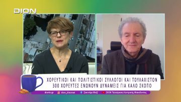 «Ενώνουμε ανθρώπους, δημιουργούμε πολιτισμό» σήμερα στο Βασιλικό Θέατρο | 16/03/26 | Ξεκινάμε Μαζί