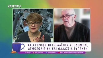 Οικολογικές διαστάσεις από τον πόλεμο εναντίον του Ιράν | 16/03/26 | Ξεκινάμε Μαζί