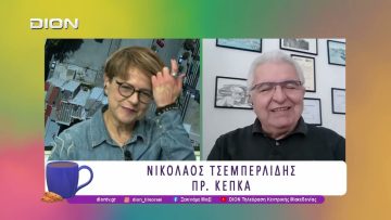 Τι σημαίνει η επιβολή πλαφόν στο μικτό περιθώριο κέρδους  | 17/03/26 | Ξεκινάμε Μαζί