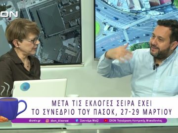 Μετά τις εκλογές σειρά έχει το συνέδριο του ΠΑΣΟΚ – ΚΙΝΑΛ, 27-29 Μαρτίου  | 19/03/26 | Ξεκινάμε Μαζί