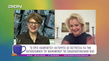 Παρουσίαση του βιβλίου «Καθρέφτες» και Θεατρική Performance | 19/03/26 | Ξεκινάμε Μαζί