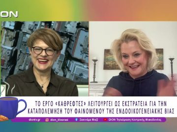 Παρουσίαση του βιβλίου «Καθρέφτες» και Θεατρική Performance | 19/03/26 | Ξεκινάμε Μαζί