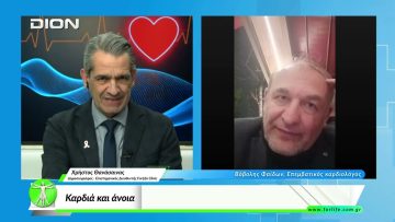 «Όλα για την Υγεία » Καρκίνος και κοινωνική υποστήριξη.  [18/03/2026]