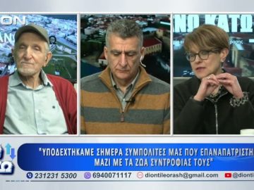 Πρώτο μέρος ΑΝΩ ΚΑΤΩ Το δελτίο ειδήσεων … αλλιώς! | 23/03/2026