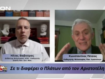 Πλήθων Γεμιστός: Σε τι διαφέρει ο Πλάτων από τον Αριστοτέλη | Φιλοσοφικοί Διάλογοι 23/03/2026