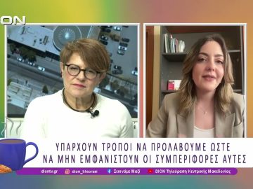 Τι είναι οι διαταραχές συμπεριφοράς στην Άνοια | 26/03/26 | Ξεκινάμε Μαζί