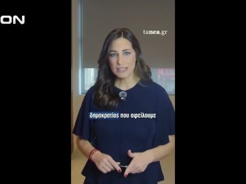 Πρώτο μέρος ΑΝΩ ΚΑΤΩ Το δελτίο ειδήσεων … αλλιώς! | 26/03/2026